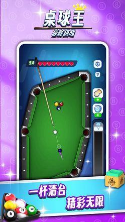 退役台球王在线教做人,退役后在线传授台球与人生之道