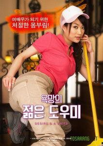 年轻助手的欲望,年轻助手的成长与蜕变之旅