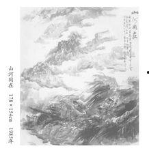 山河同在,共筑中华壮丽画卷