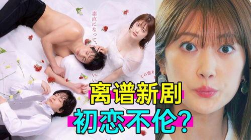 初恋不伦～这份爱可以称作初恋吗,不伦之恋的矛盾与反思